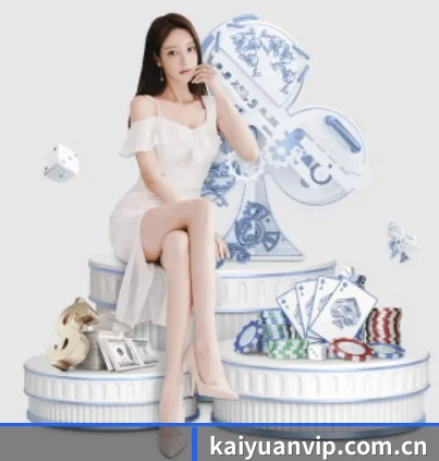 开元体育 APP