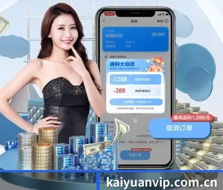 开元体育 APP