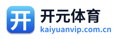 开元体育